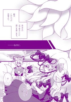 Page 6 of Prince Tenko wa Hatsujouki