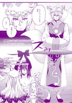 Page 7 of Prince Tenko wa Hatsujouki