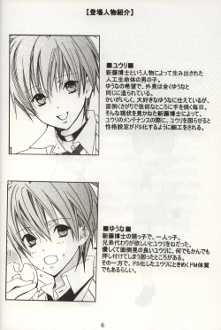 Page 5 of M-ka Chuuihou!