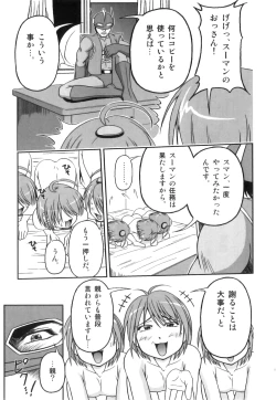 Page 116 of Ero Shota 22 - Mahou X Shounen X Otokonoko