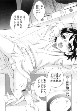 Page 122 of Ero Shota 22 - Mahou X Shounen X Otokonoko