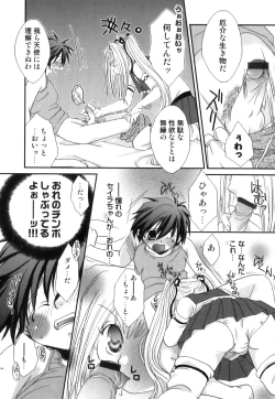 Page 145 of Ero Shota 22 - Mahou X Shounen X Otokonoko
