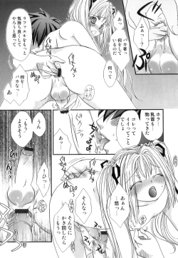 Page 150 of Ero Shota 22 - Mahou X Shounen X Otokonoko