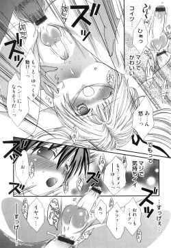 Page 152 of Ero Shota 22 - Mahou X Shounen X Otokonoko