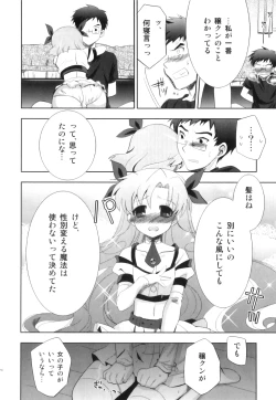 Page 157 of Ero Shota 22 - Mahou X Shounen X Otokonoko
