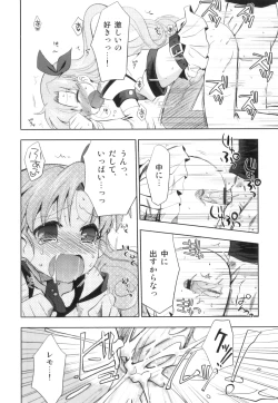 Page 163 of Ero Shota 22 - Mahou X Shounen X Otokonoko