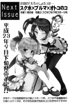 Page 194 of Ero Shota 22 - Mahou X Shounen X Otokonoko