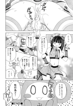 Page 21 of Ero Shota 22 - Mahou X Shounen X Otokonoko