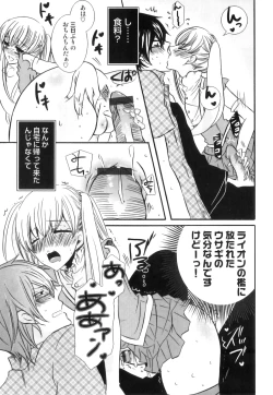 Page 24 of Ero Shota 22 - Mahou X Shounen X Otokonoko