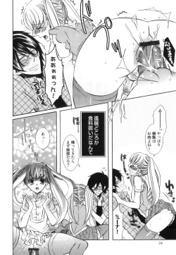 Page 25 of Ero Shota 22 - Mahou X Shounen X Otokonoko