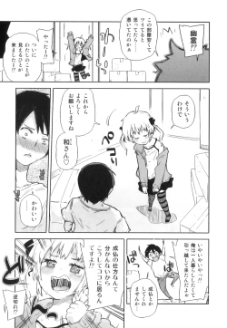 Page 36 of Ero Shota 22 - Mahou X Shounen X Otokonoko