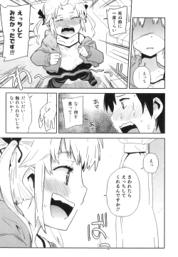 Page 38 of Ero Shota 22 - Mahou X Shounen X Otokonoko