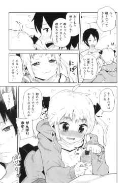 Page 40 of Ero Shota 22 - Mahou X Shounen X Otokonoko