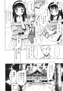 Page 75 of Ero Shota 22 - Mahou X Shounen X Otokonoko