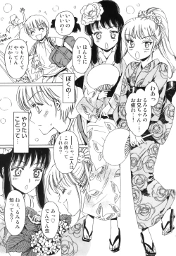 Page 76 of Ero Shota 22 - Mahou X Shounen X Otokonoko