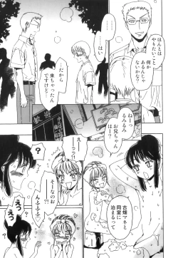 Page 78 of Ero Shota 22 - Mahou X Shounen X Otokonoko