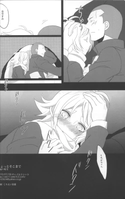 Page 21 of Chotto sokomade