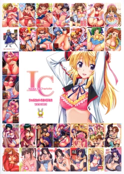 Page 18 of Charlotte no Okurimono