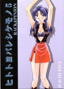 Page 1 of Hito to Yobareshi Kemono 5