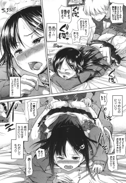 Page 106 of COMIC Megastore 2011-09