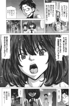 Page 131 of COMIC Megastore 2011-09