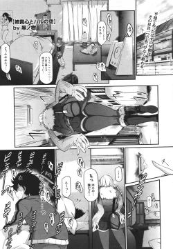 Page 182 of COMIC Megastore 2011-09