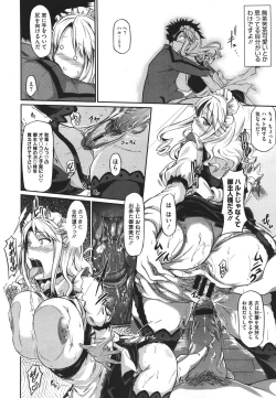 Page 203 of COMIC Megastore 2011-09