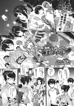 Page 208 of COMIC Megastore 2011-09