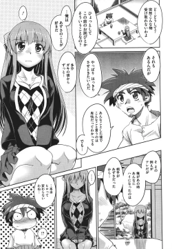 Page 298 of COMIC Megastore 2011-09