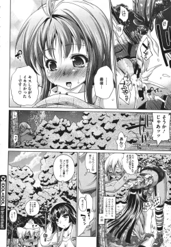 Page 367 of COMIC Megastore 2011-09