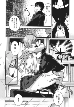 Page 383 of COMIC Megastore 2011-09