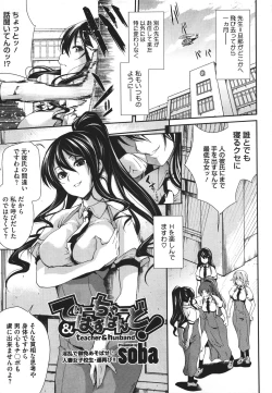 Page 464 of COMIC Megastore 2011-09