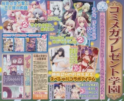 Page 4 of COMIC Megastore 2011-09