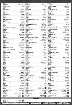 Page 509 of COMIC Megastore 2011-09