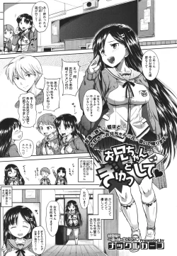 Page 85 of COMIC Megastore 2011-09