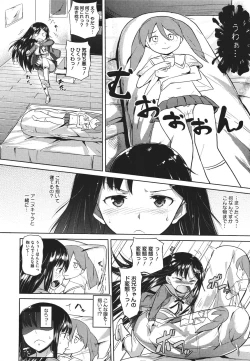 Page 88 of COMIC Megastore 2011-09