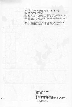 Page 21 of Dendou Aigan Danshi