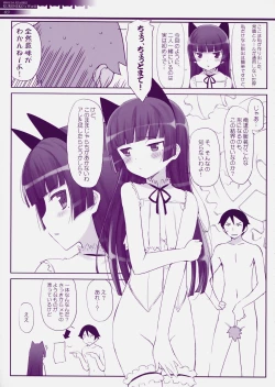 Page 4 of Jakigan Denpa Ryouiki