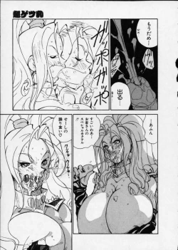 Page 113 of Hakudaku Densetsu