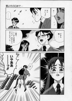 Page 89 of Hakudaku Densetsu