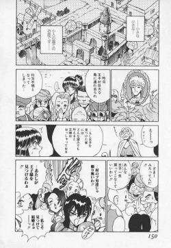 Page 151 of Hakugeki!! Sperma