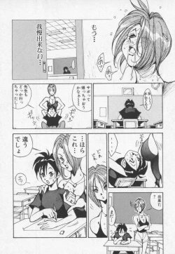 Page 76 of Hakugeki!! Sperma
