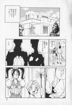 Page 7 of Hakugeki!! Sperma