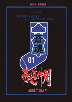 Page 26 of OTOHIME TRAP-01