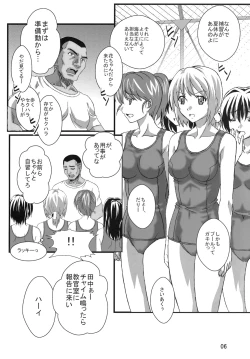 Page 5 of OTOHIME TRAP-01