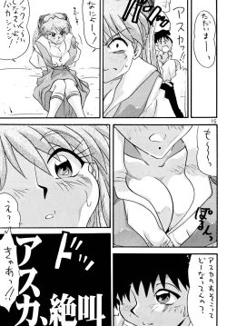 Page 14 of Kichiku Shinji-kun ga Iku