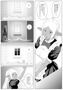 Page 28 of Mada Daimei no Nai Fantasy