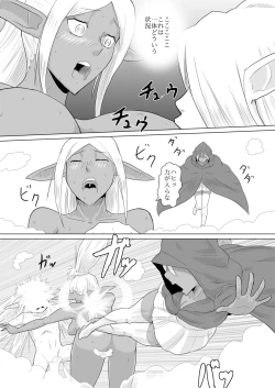 Page 33 of Mada Daimei no Nai Fantasy