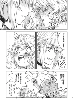 Page 11 of Koimegane / Iromegane