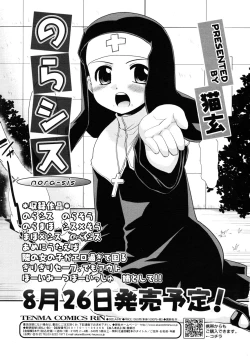 Page 111 of COMIC RiN 2011-08